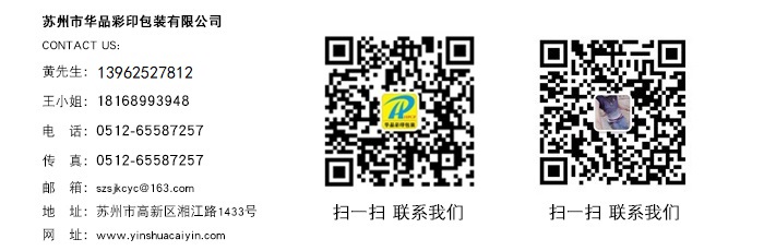 苏州印刷
